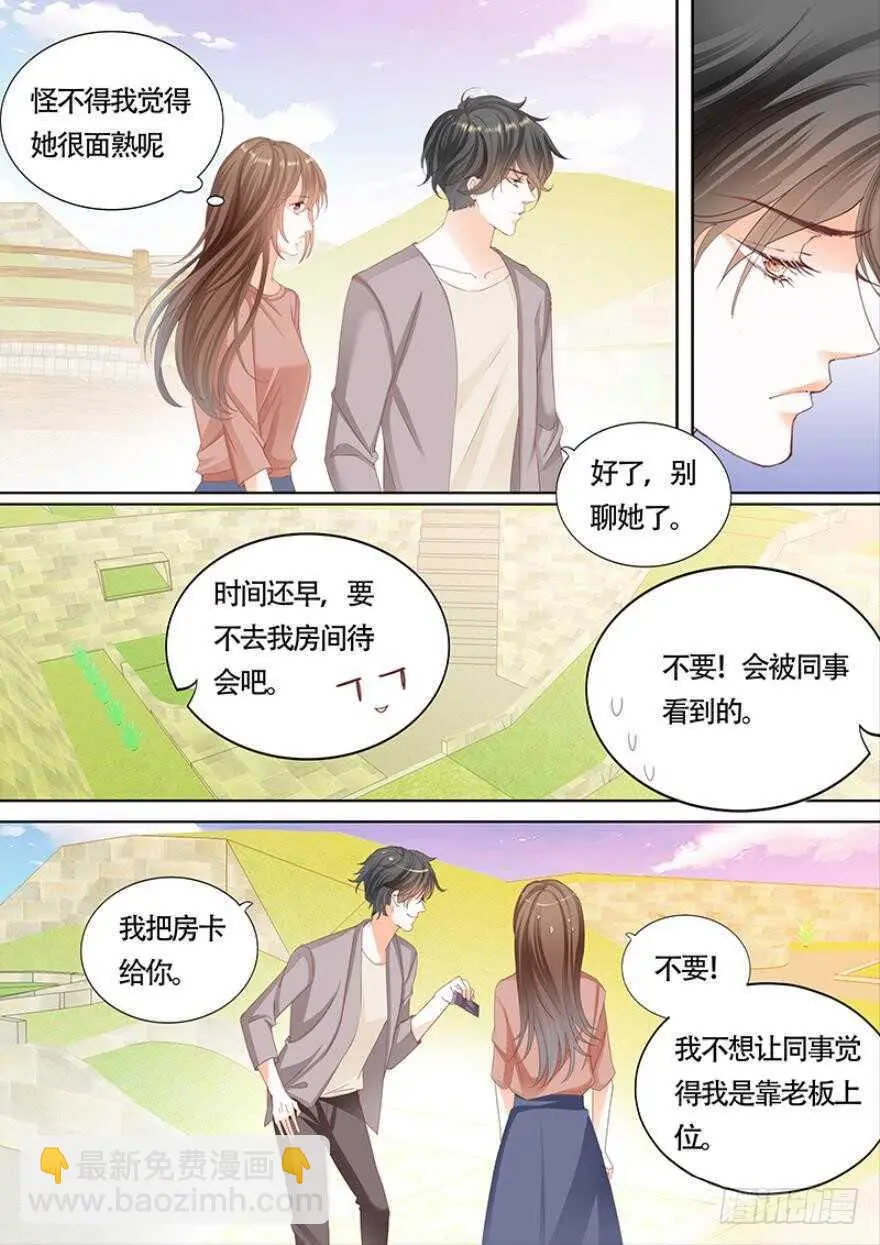 第一百一十一话 第13页