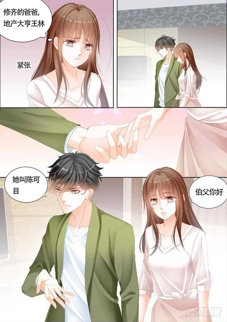 第一百一十话 第1页
