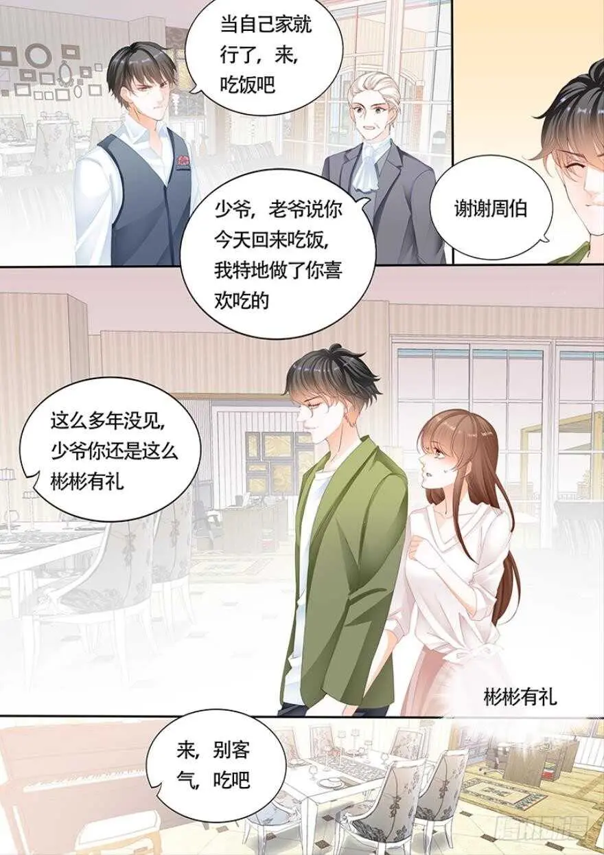 第一百一十话 第2页
