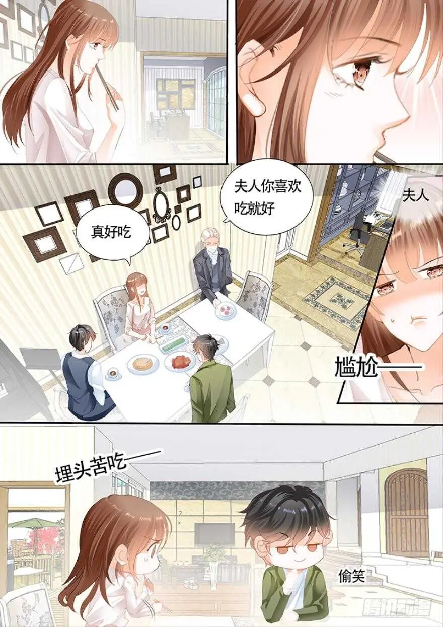 第一百一十话 第3页