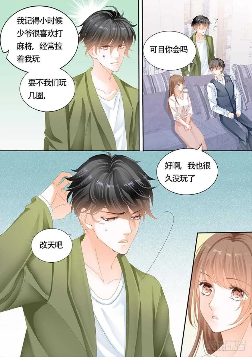 第一百一十话 第6页