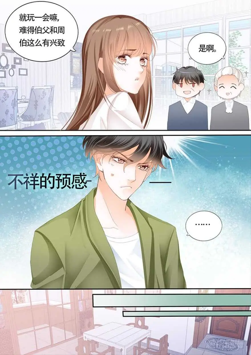 第一百一十话 第7页