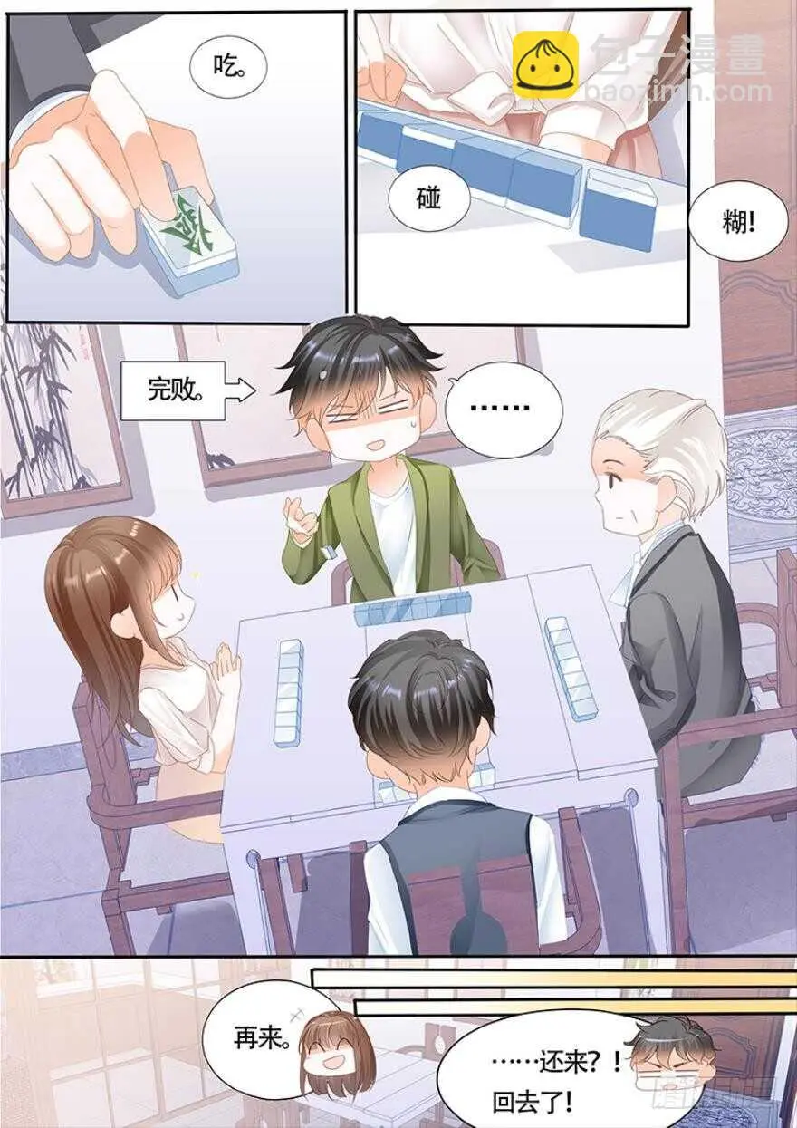 第一百一十话 第8页