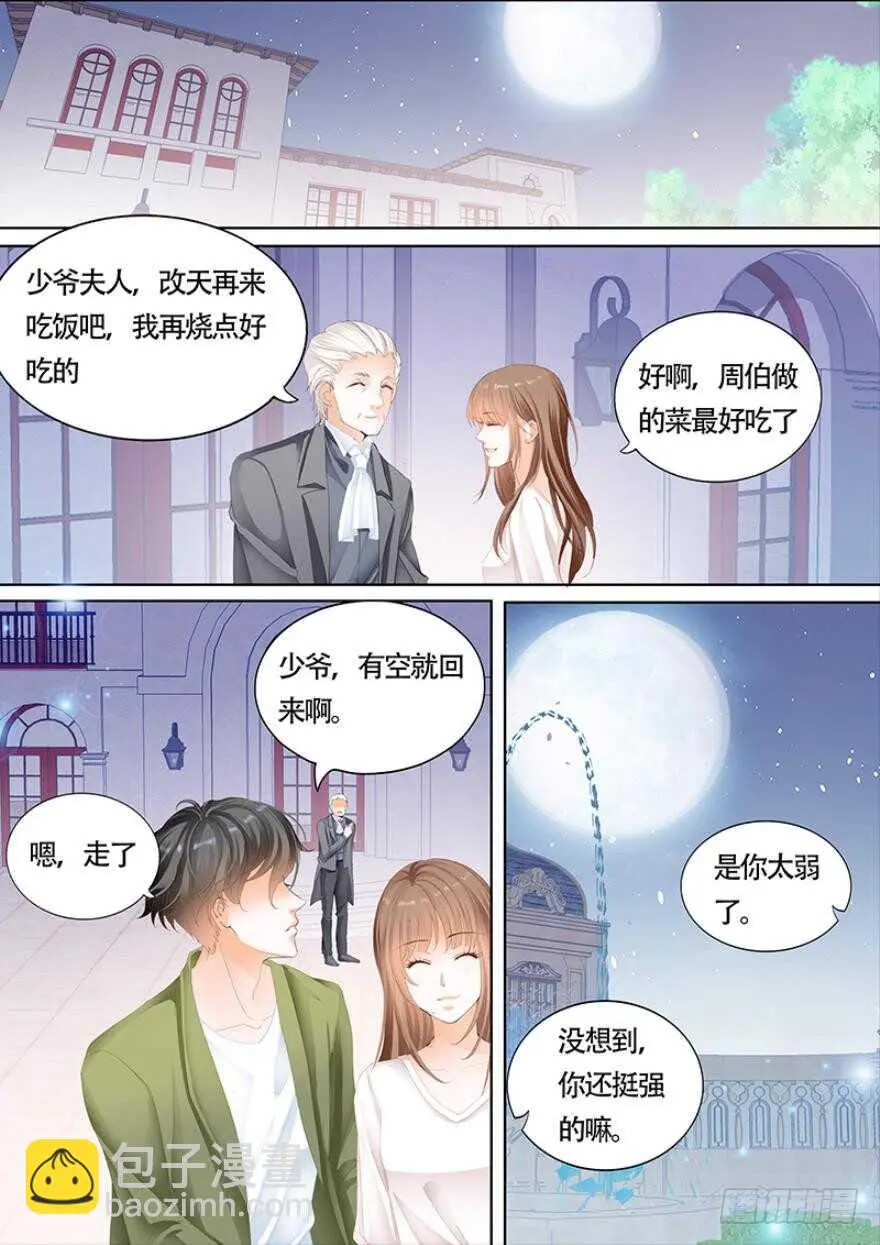 第一百一十话 第9页