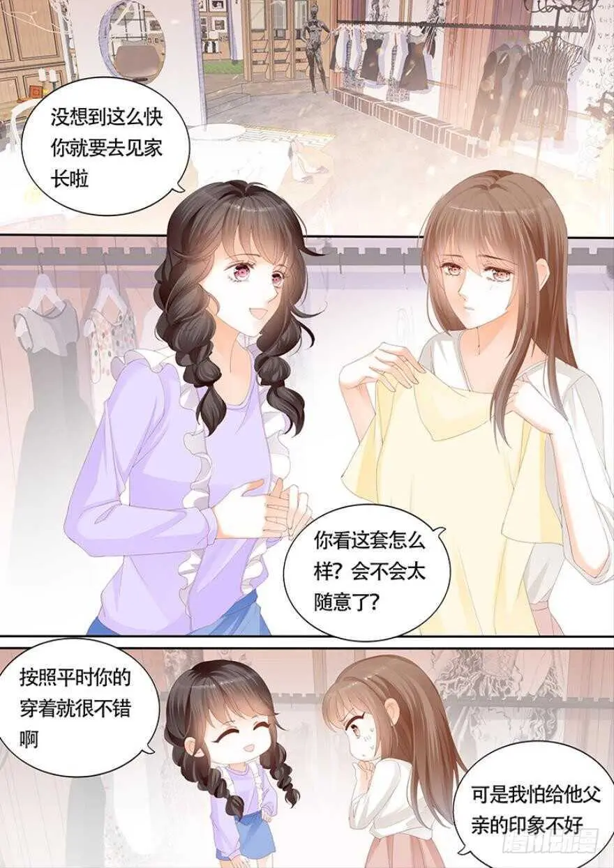 第一百零九话 第1页