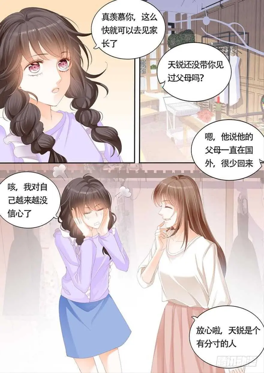 第一百零九话 第2页