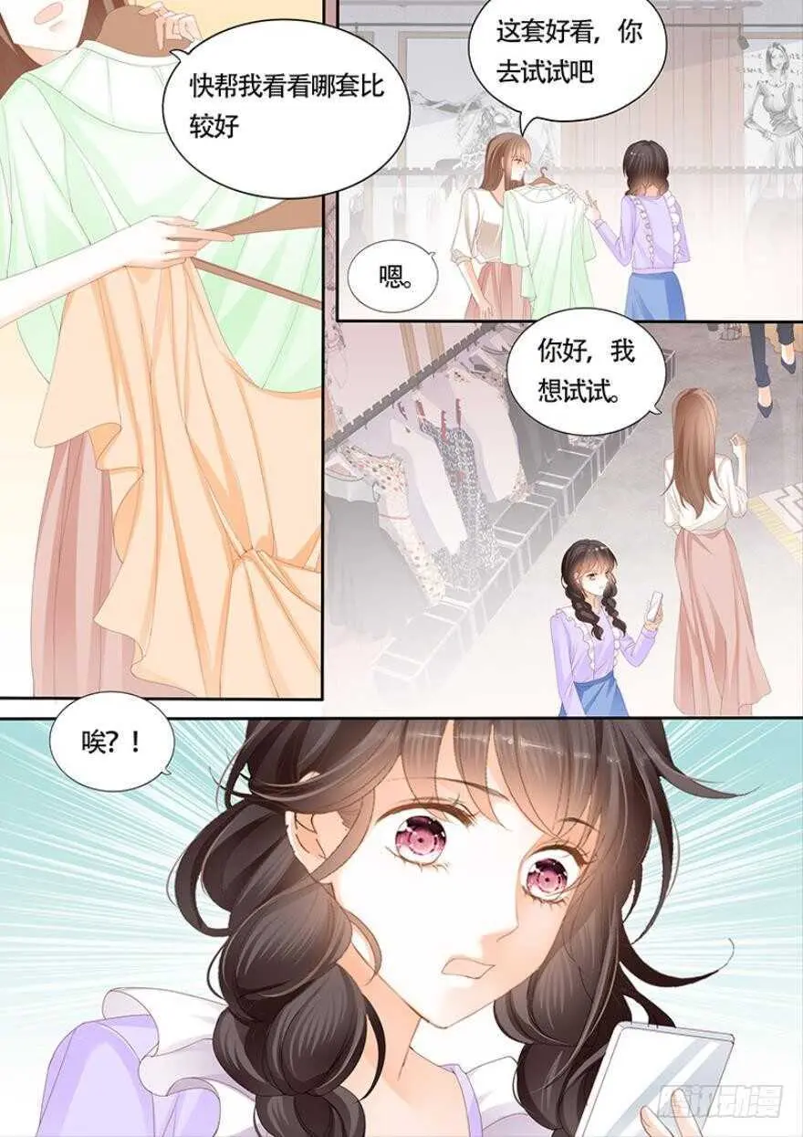 第一百零九话 第3页