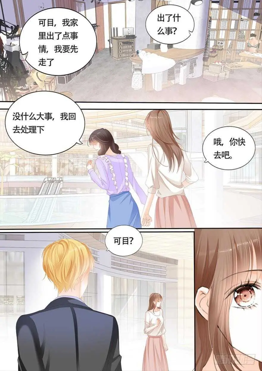 第一百零九话 第4页