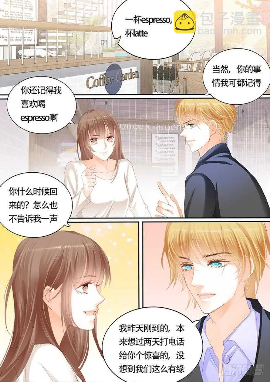 第一百零九话 第6页