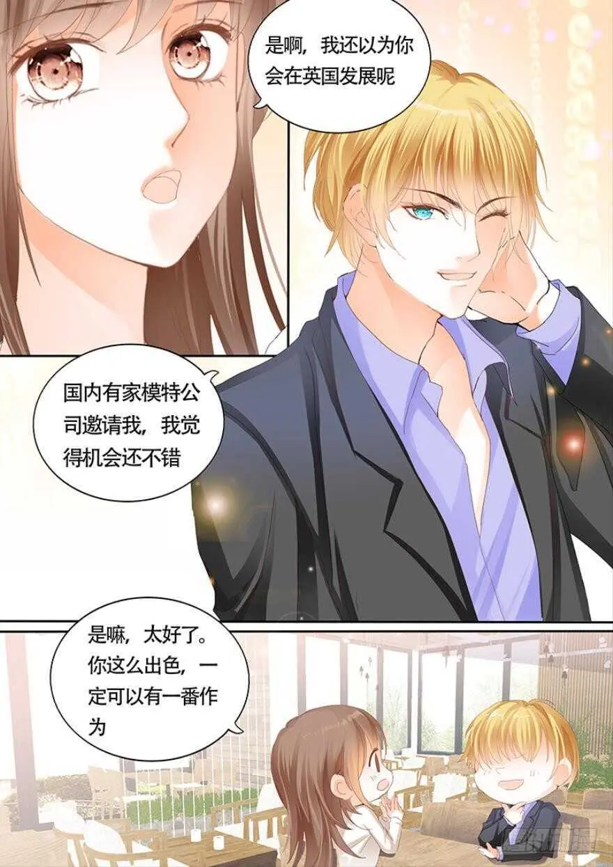 第一百零九话 第7页