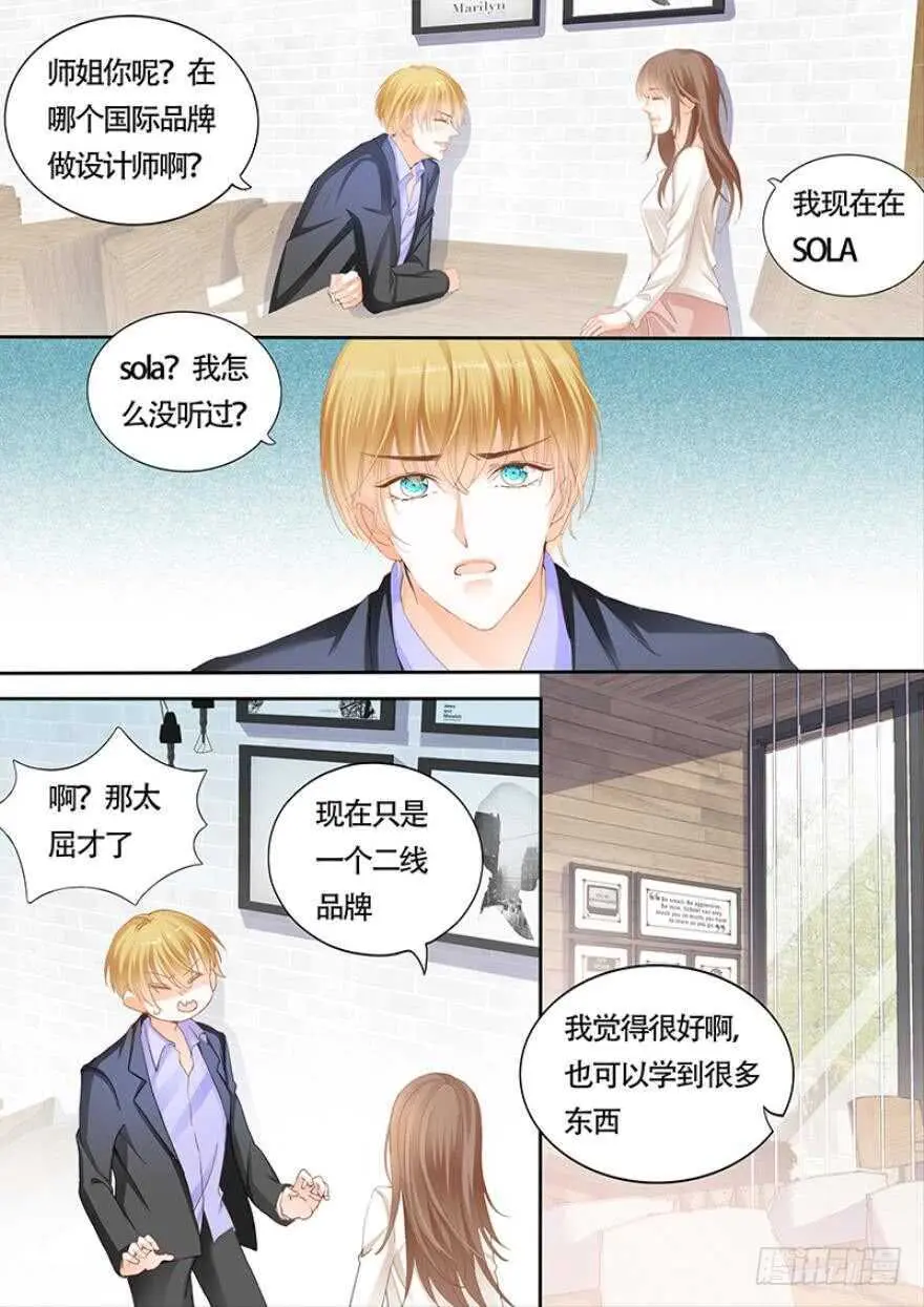 第一百零九话 第8页