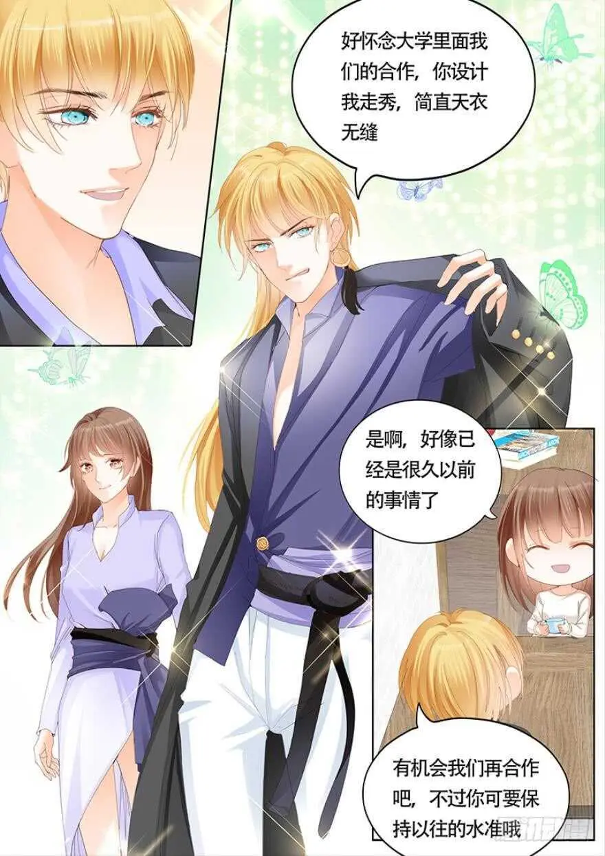 第一百零九话 第9页