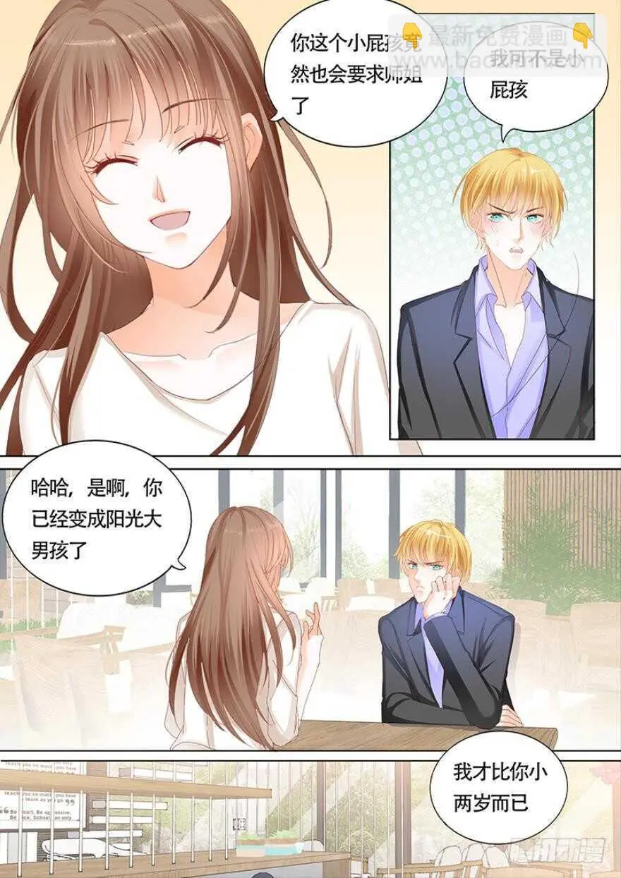 第一百零九话 第10页