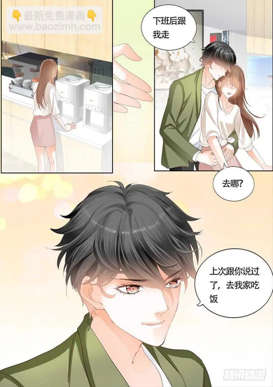 第一百零九话 第11页