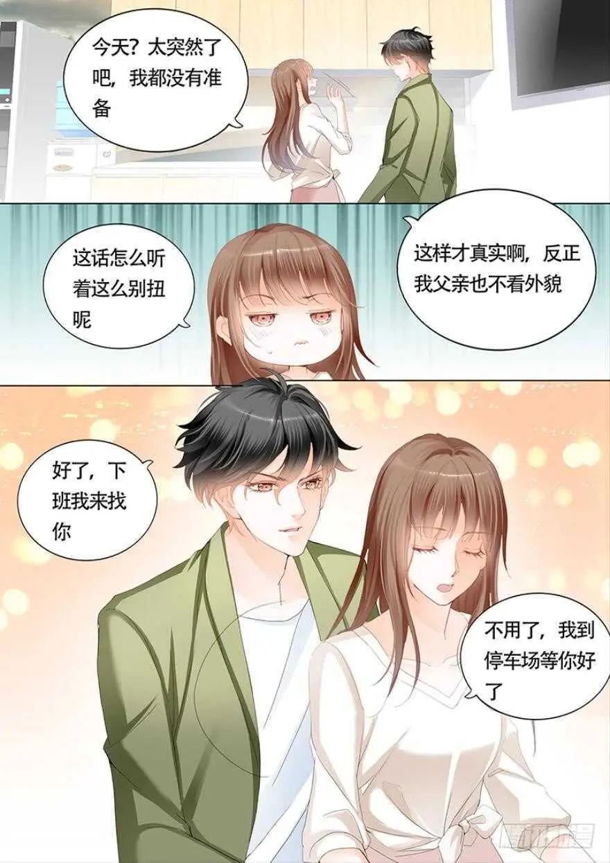 第一百零九话 第12页