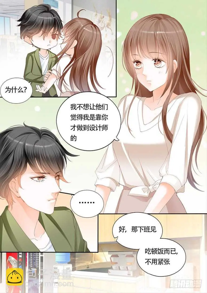 第一百零九话 第13页