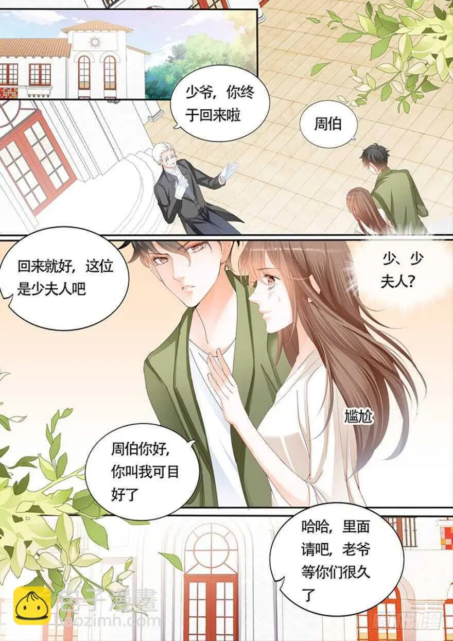 第一百零九话 第14页