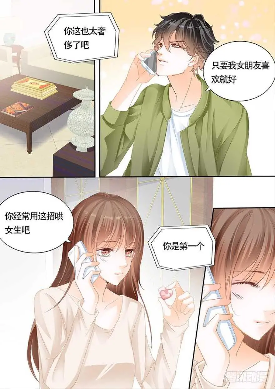 第一百零八话 第3页