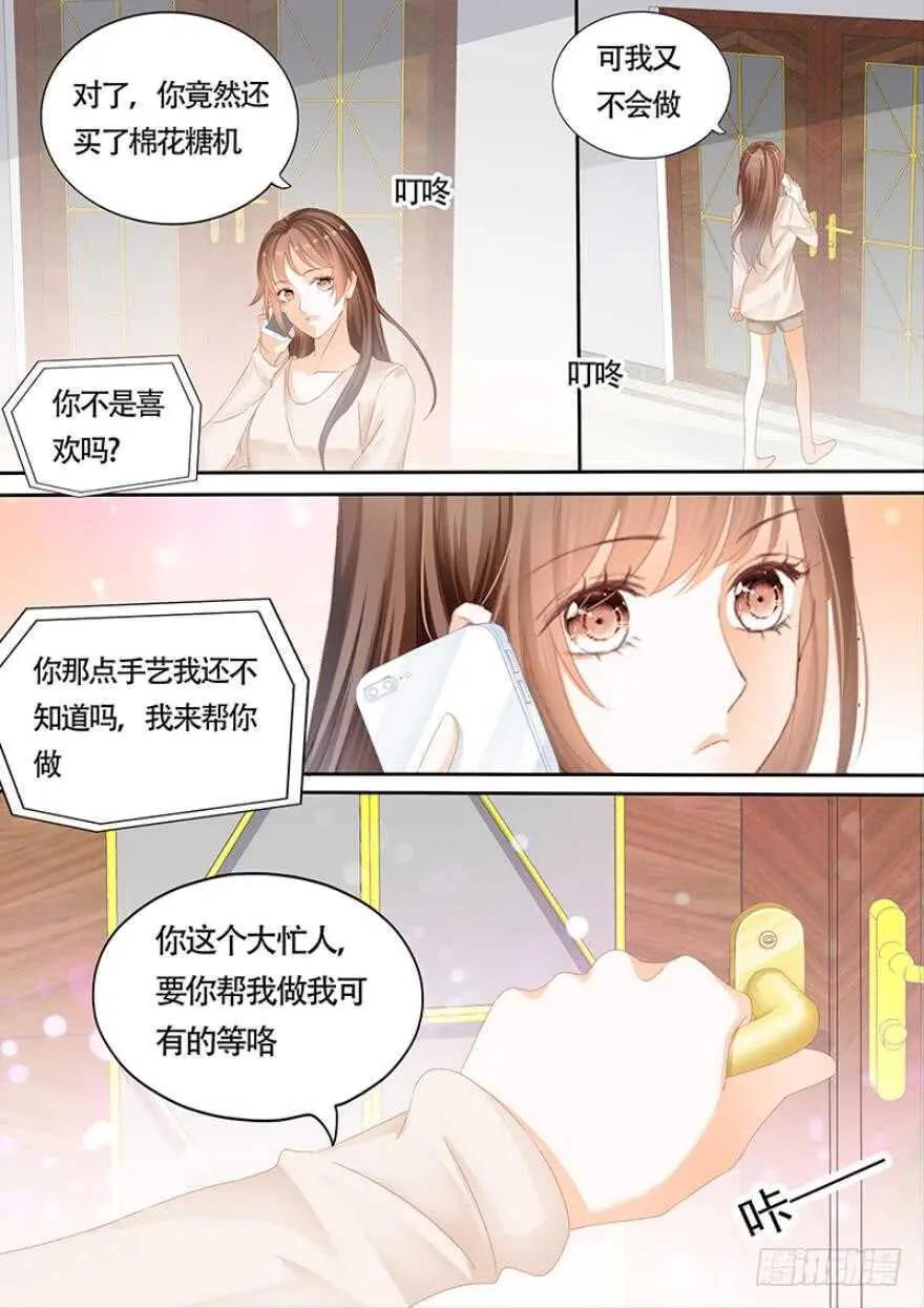 第一百零八话 第4页