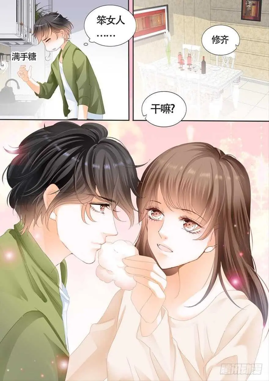 第一百零八话 第11页