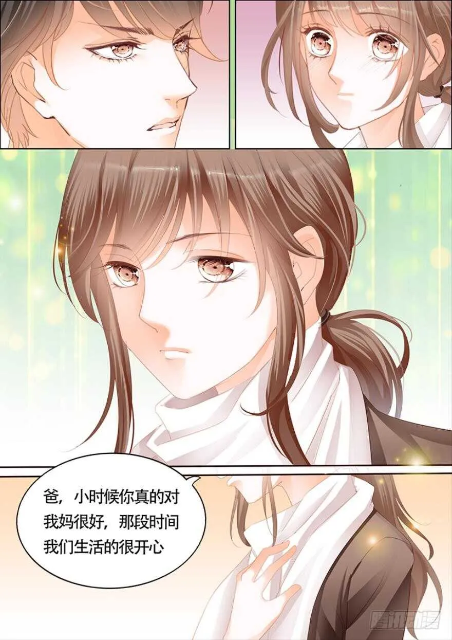 第一百零七话 第1页