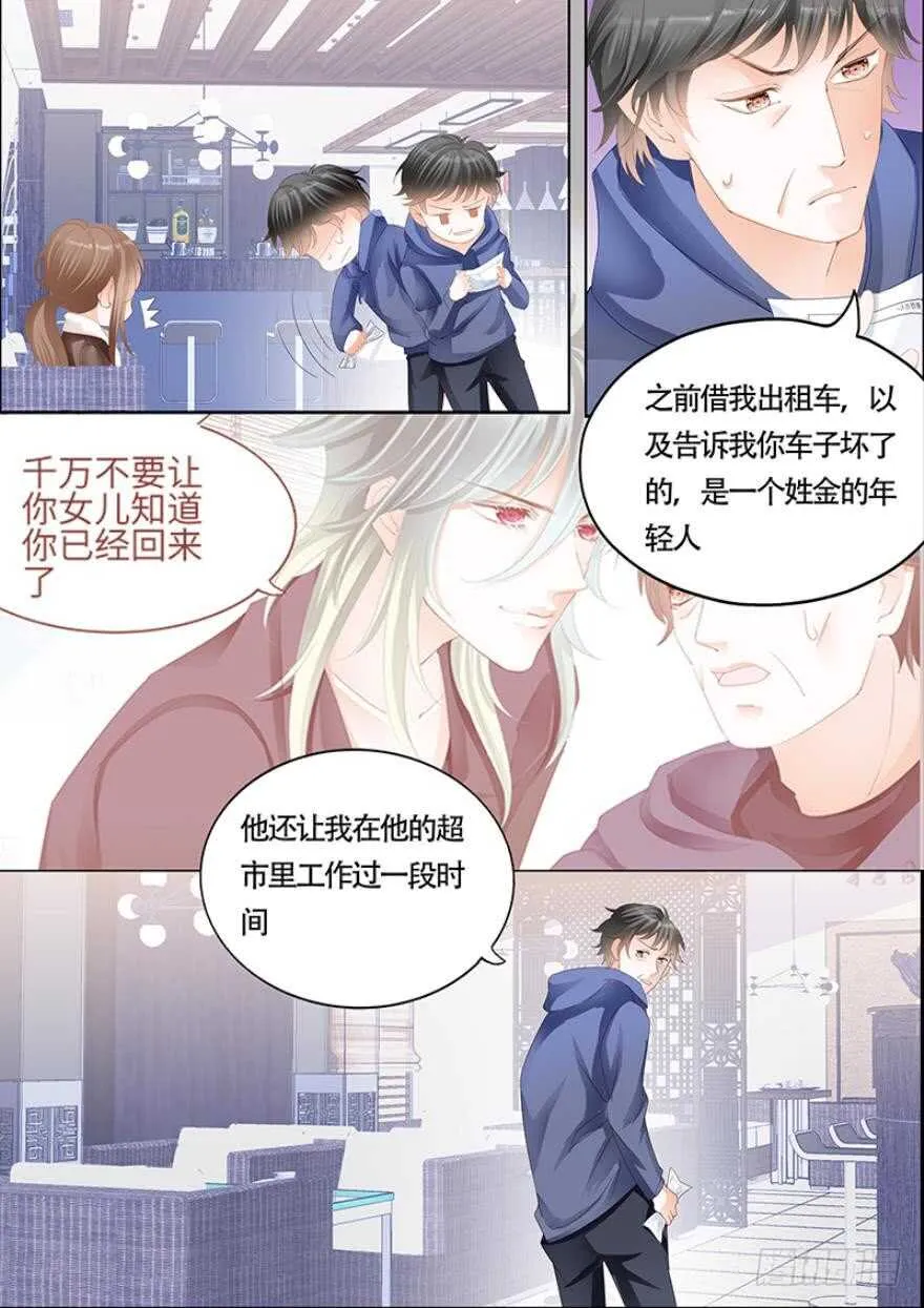 第一百零七话 第3页