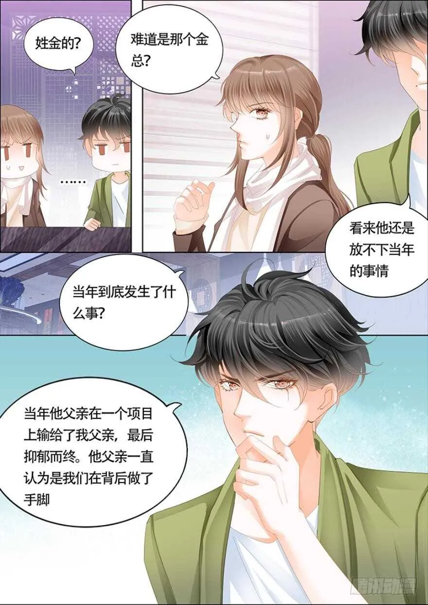 第一百零七话 第4页