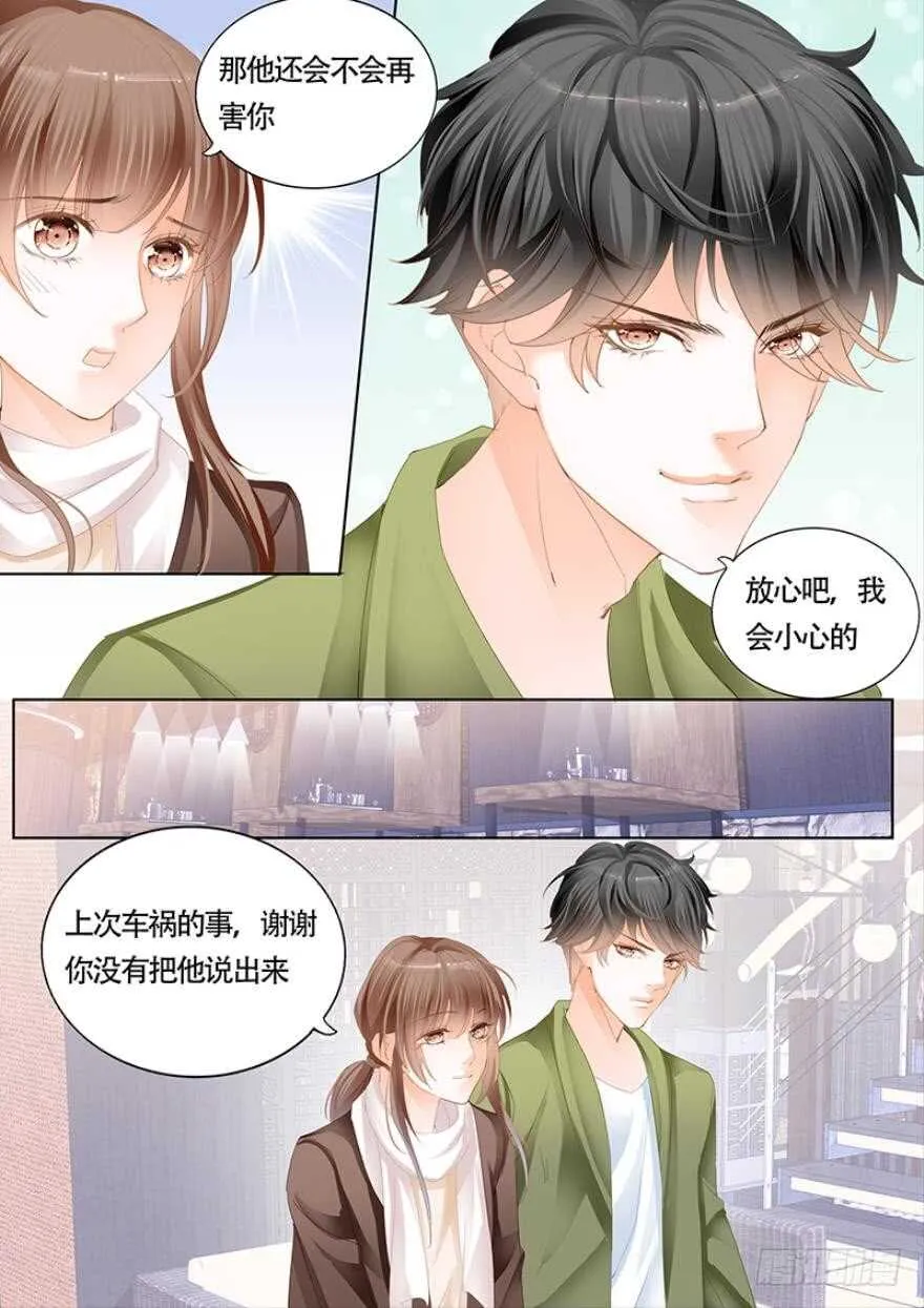 第一百零七话 第5页