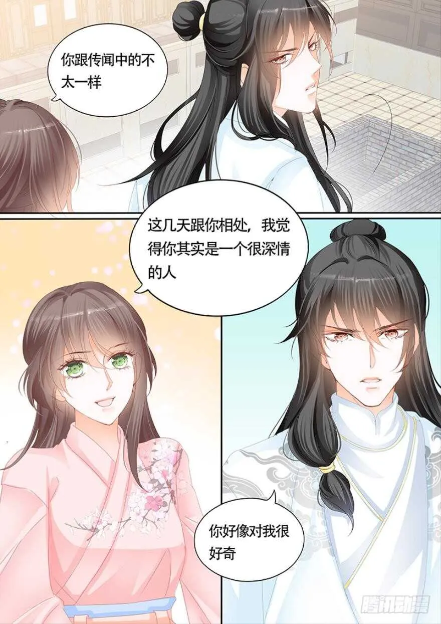 第一百零七话 第8页