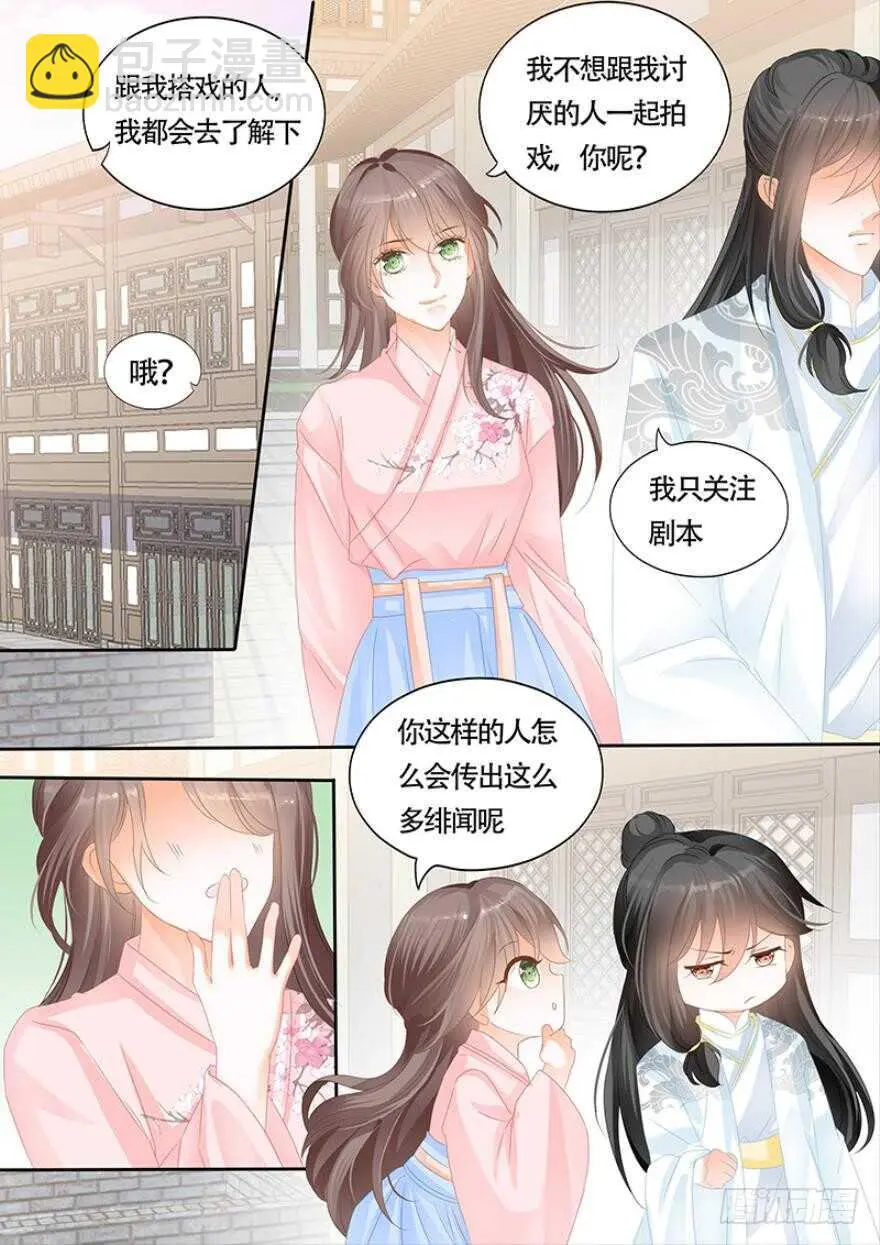 第一百零七话 第9页