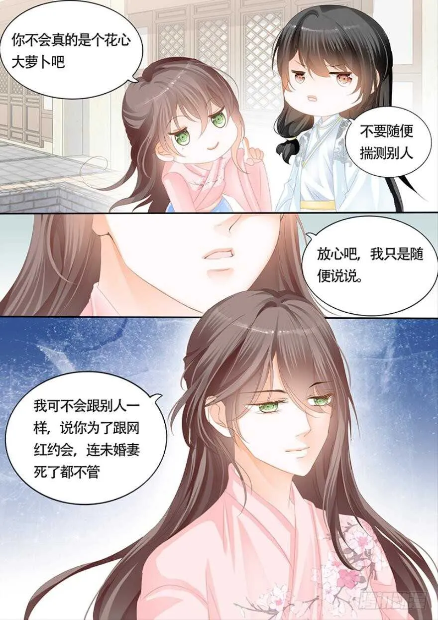 第一百零七话 第10页