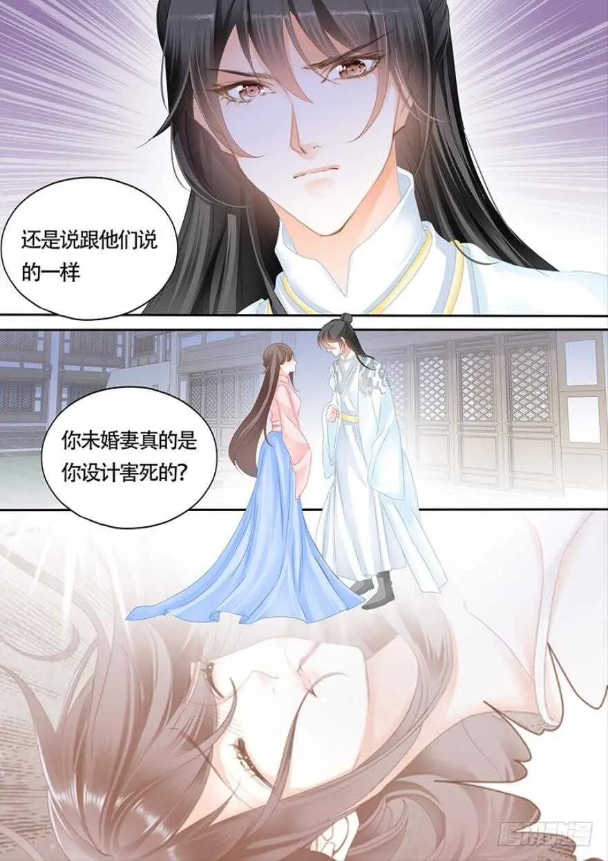第一百零七话 第11页