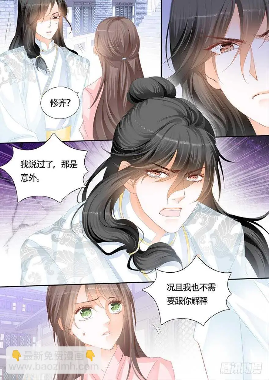 第一百零七话 第12页