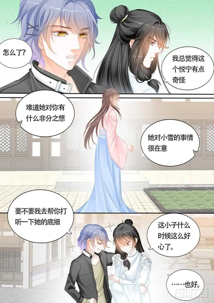 第一百零七话 第14页