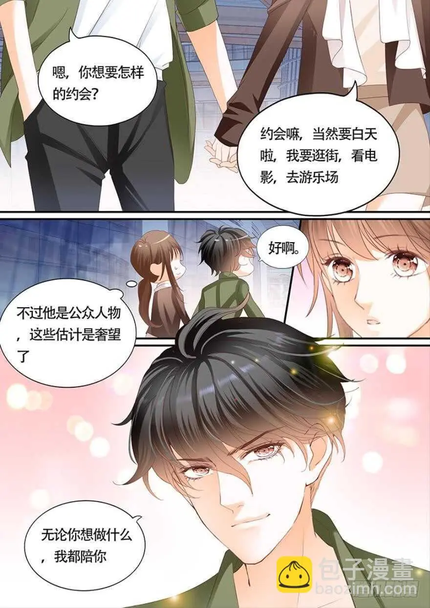 第一百零六话 第7页