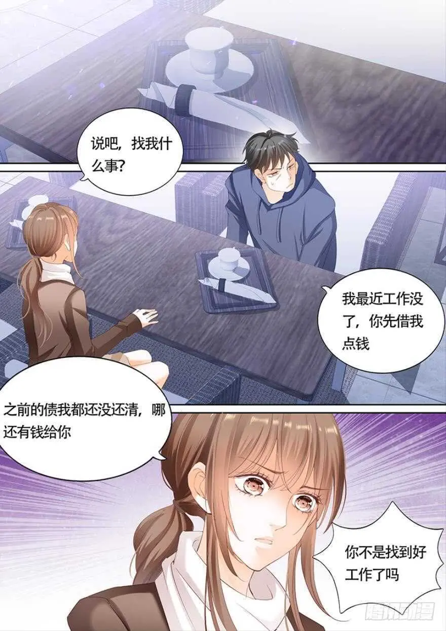 第一百零六话 第10页