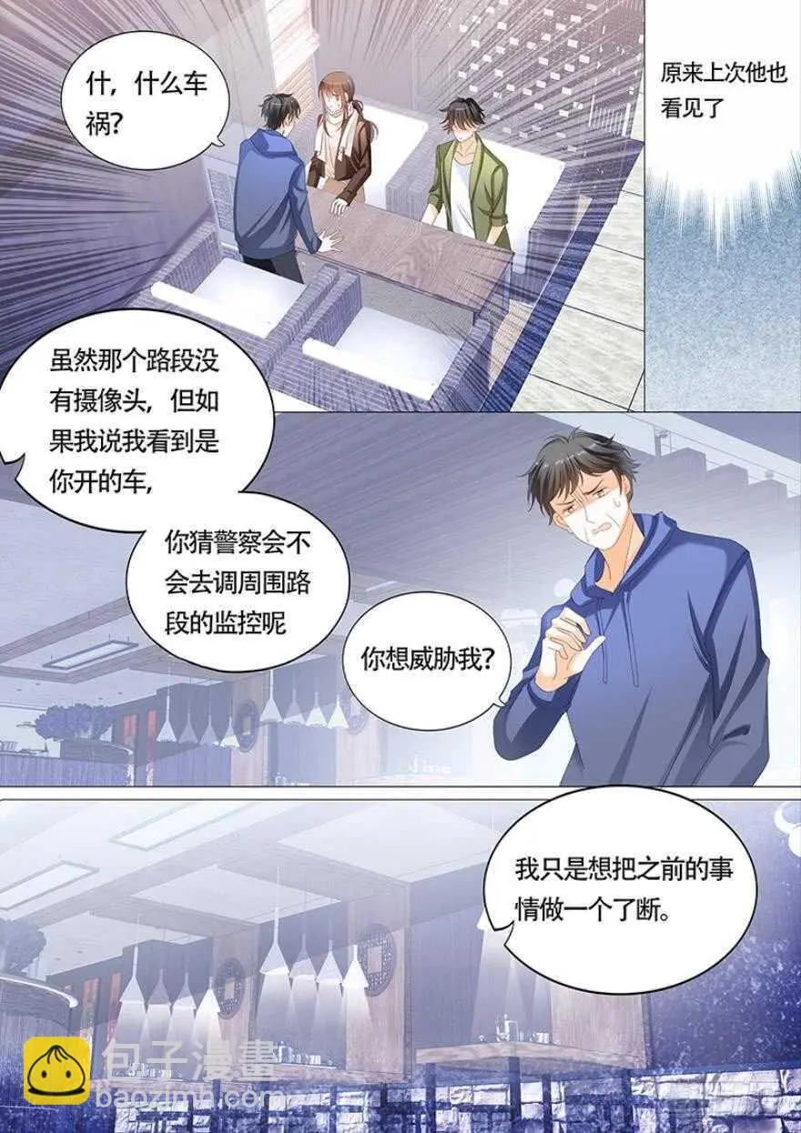 第一百零六话 第14页