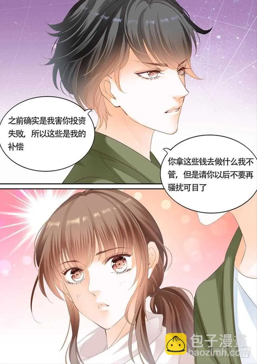 第一百零六话 第15页