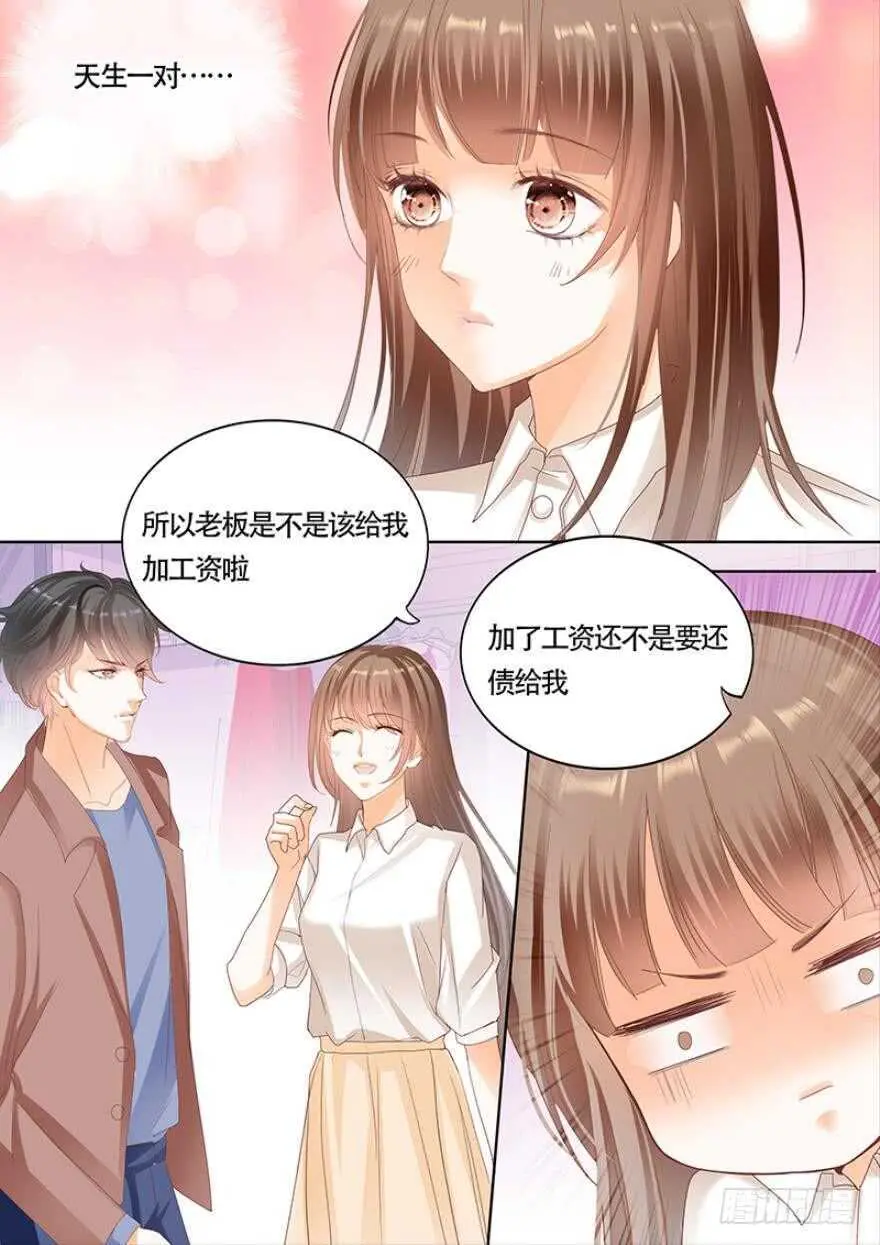 一百零五话 第1页