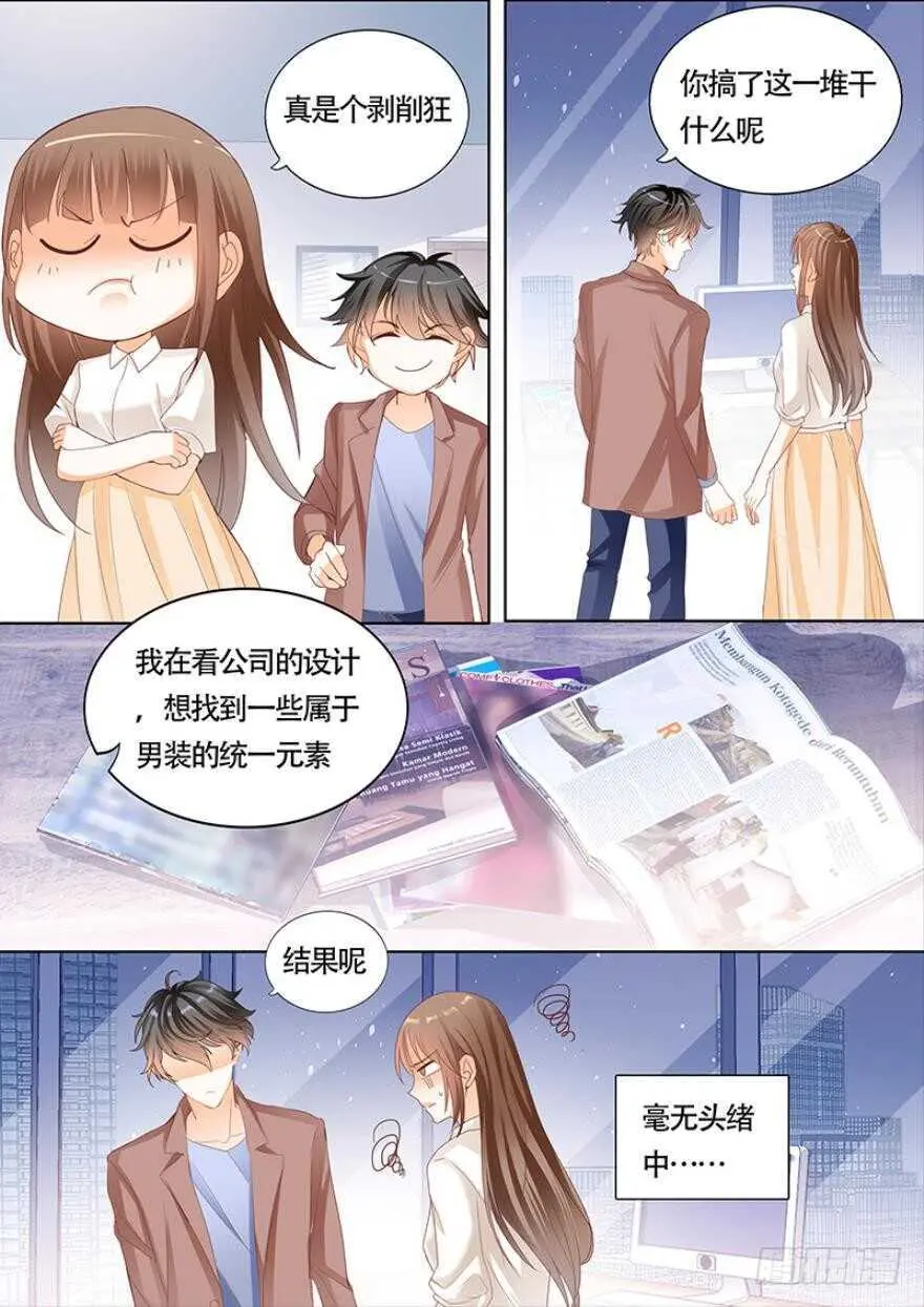 一百零五话 第2页