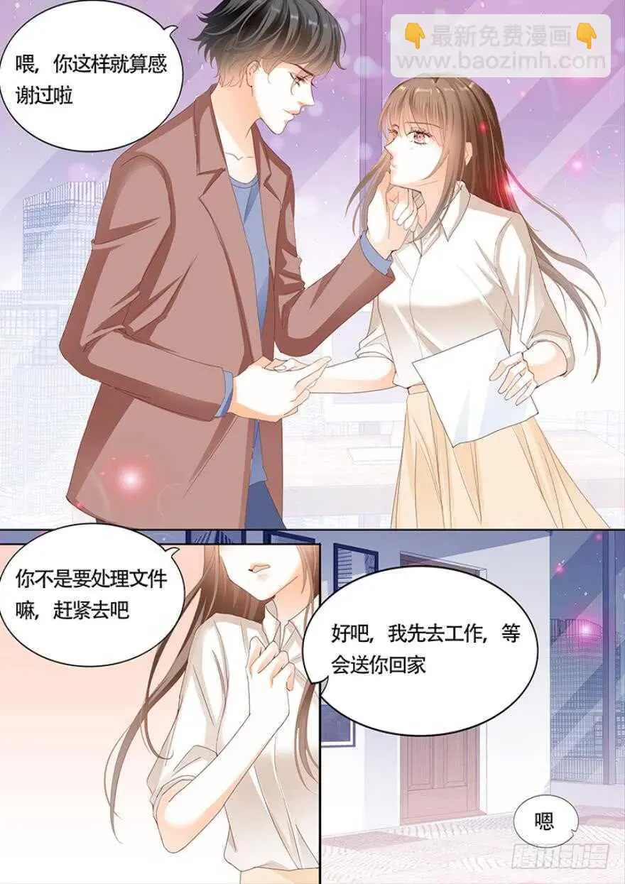 一百零五话 第4页