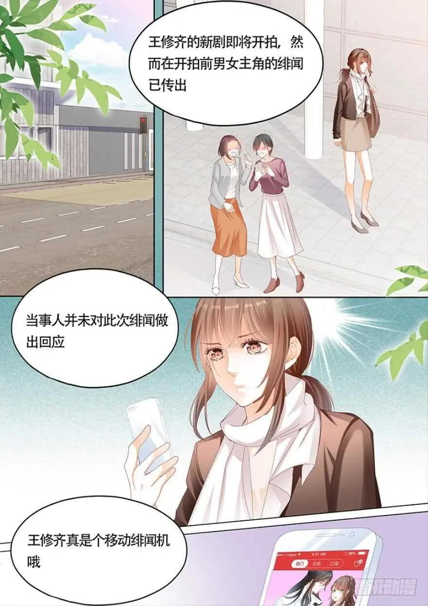 一百零五话 第5页