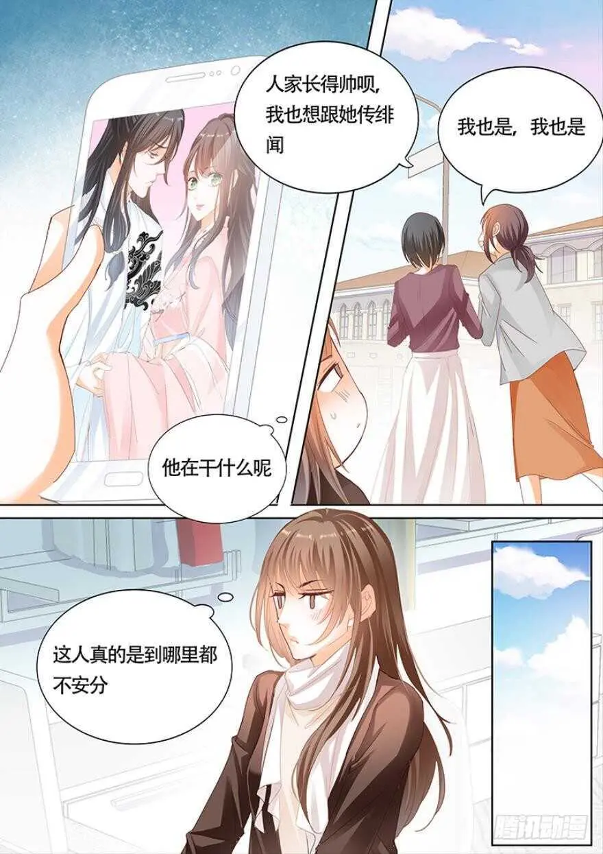 一百零五话 第6页