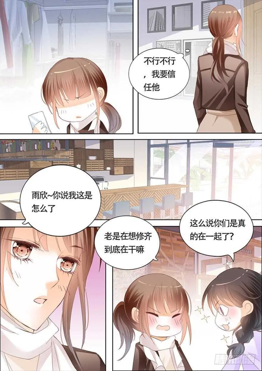一百零五话 第7页