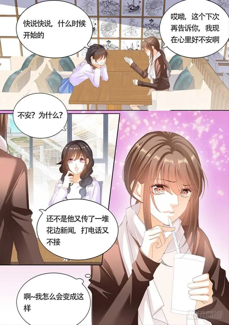 一百零五话 第8页