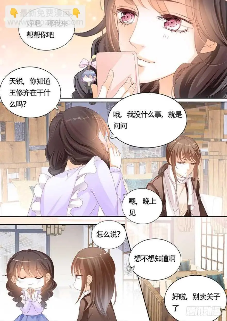 一百零五话 第9页