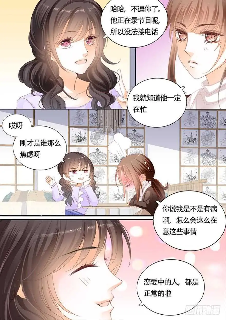 一百零五话 第10页