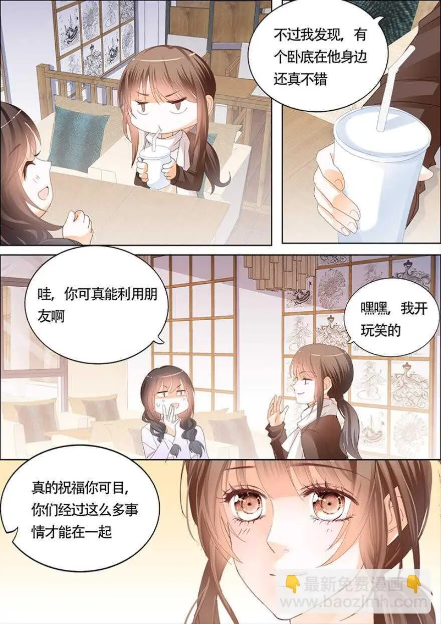一百零五话 第11页