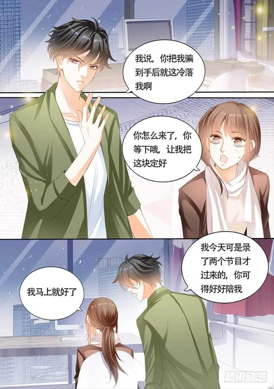 一百零五话 第14页