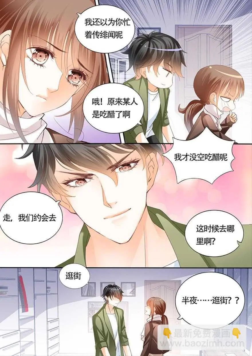 一百零五话 第15页
